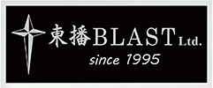 東播BLAST株式会社