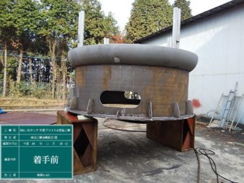 60KL CEタンク サンドブラスト～カーボライン重防蝕塗装工事 / 兵庫県